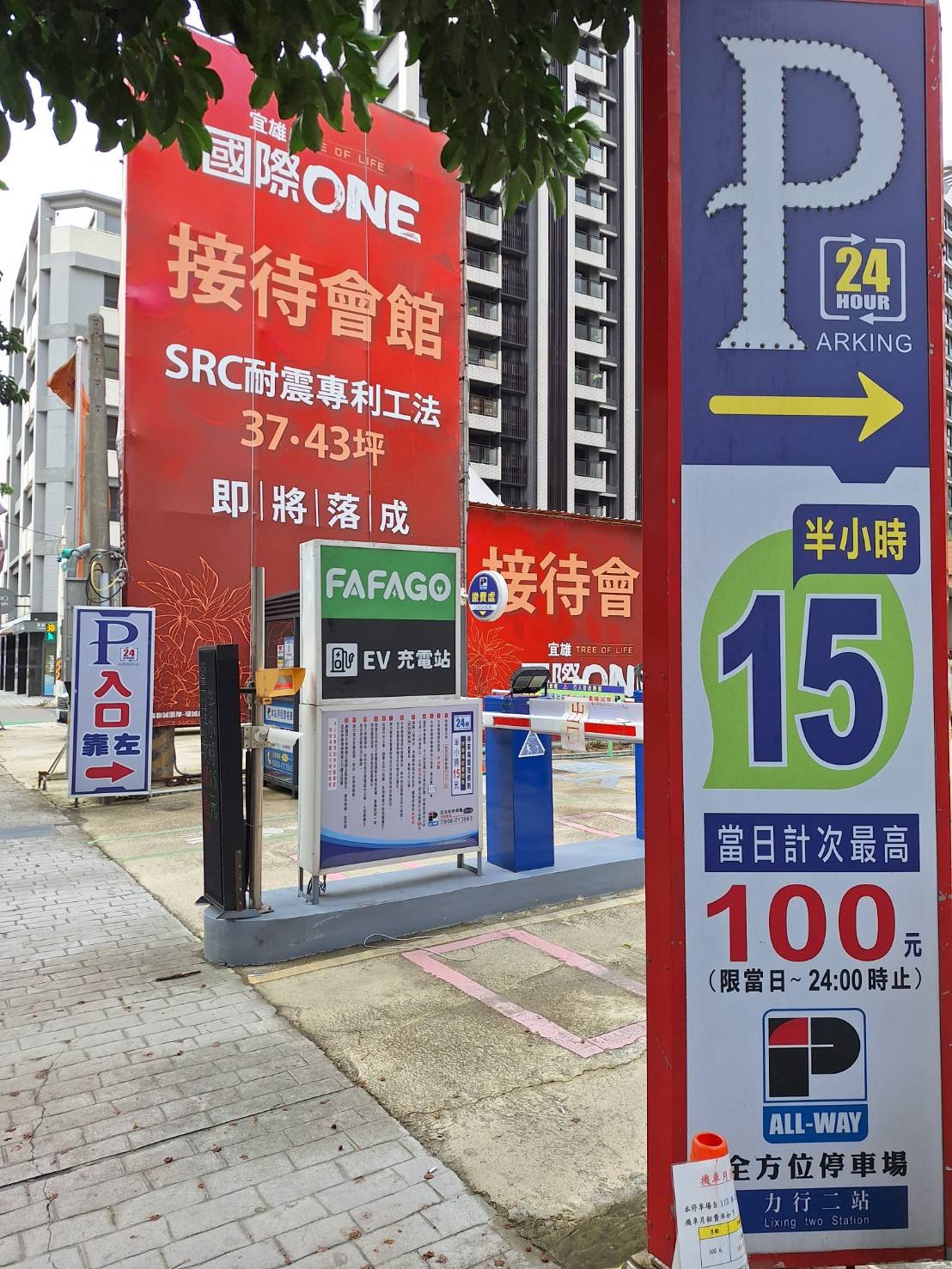 omni directional parking lot lixing second station