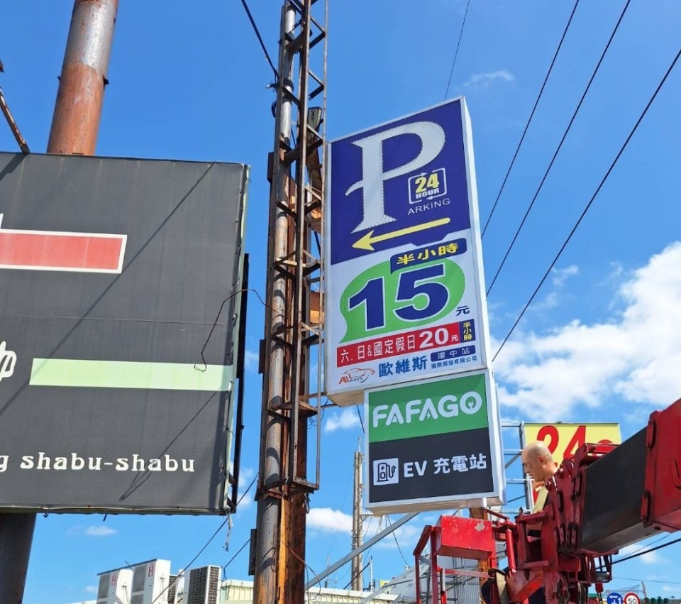 ouweisi car park central station